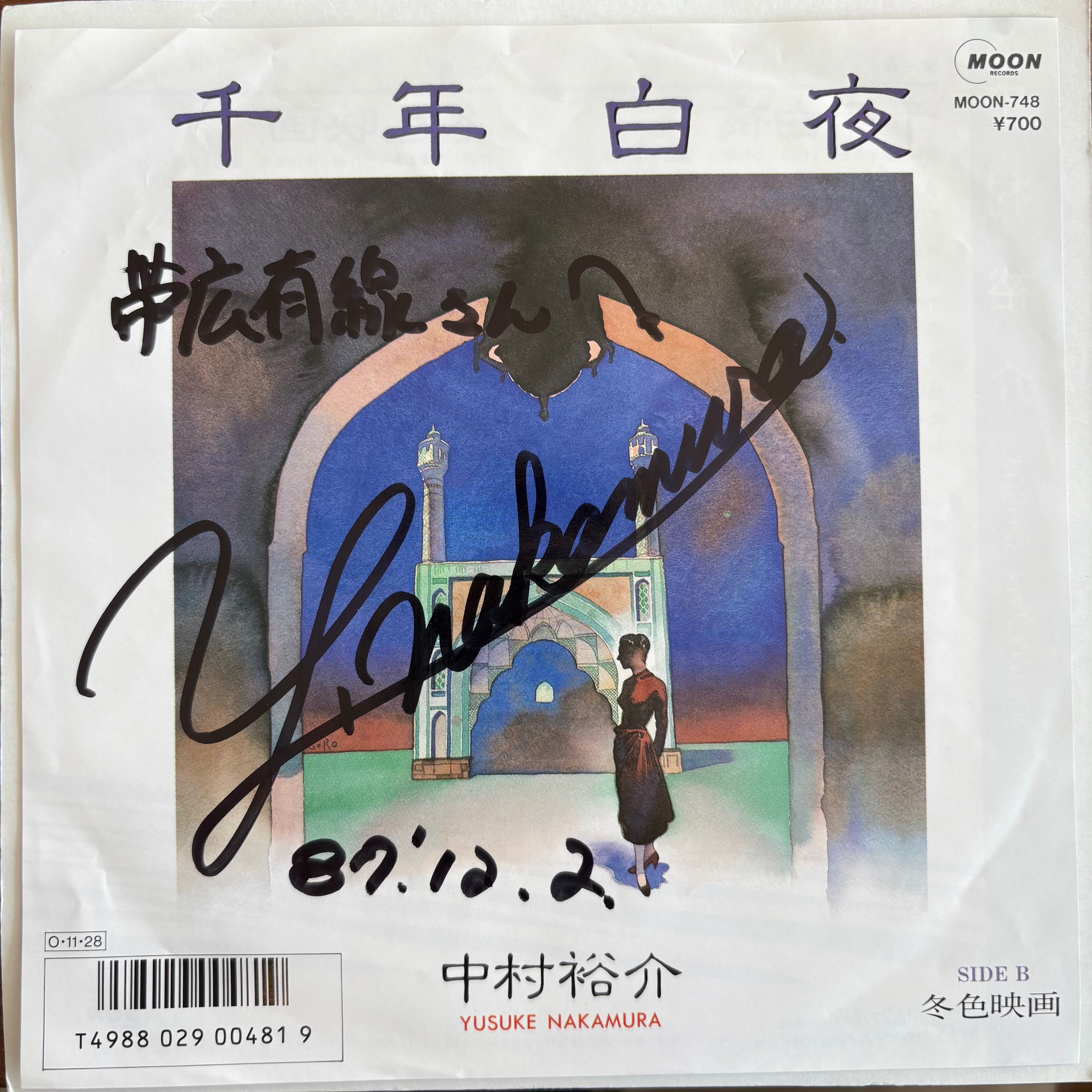絵画　Ｆ６サイズ　中村裕介　パリ風景　画歴書及びサイン入 中村裕介 / 千年白夜 / 冬色映画 | PASSTIME RECORDS / パスタイム