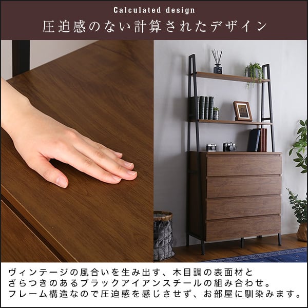 オールチェストタイプ ヴィンテージ風チェストラックVINCERO-ヴィン