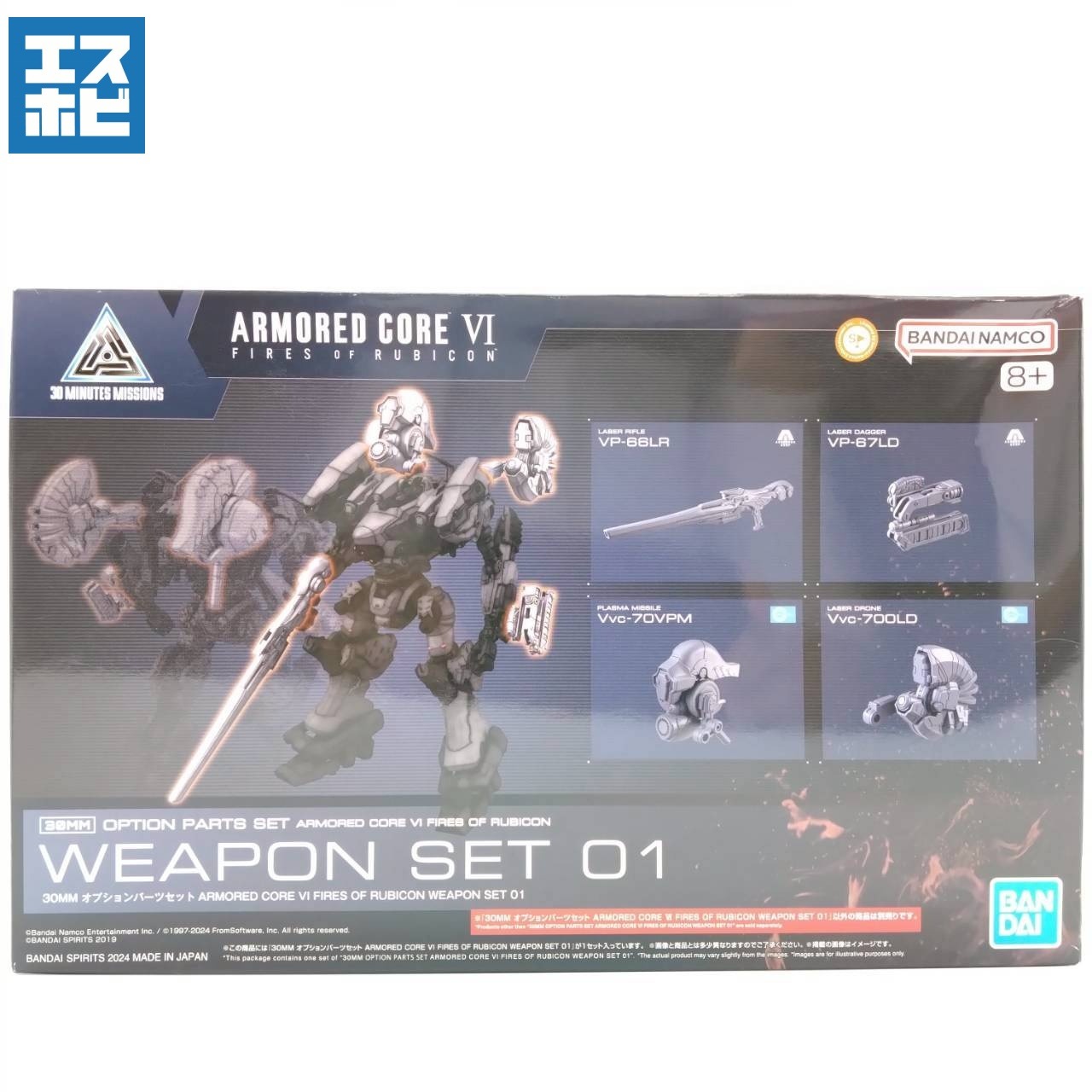 30MM オプションパーツセット ARMORED CORE VI FIRES OF RUBICON WEAPON SET 01