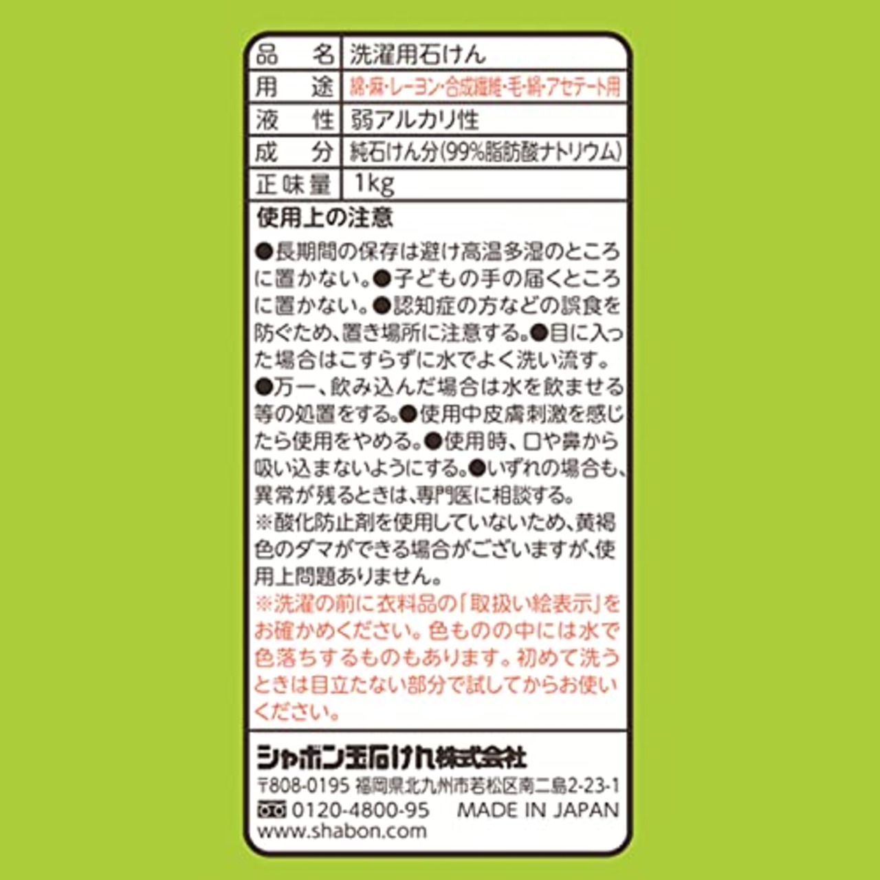 シャボン玉 無添加石けん 衣料用粉洗剤 純植物性スノール 1kg おしゃれ着洗い