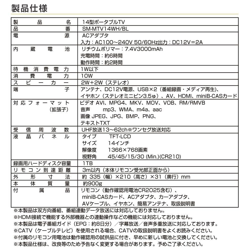 2025新登場]ポータブル テレビ 小型 14インチ HDMI/USB端子搭載 車載