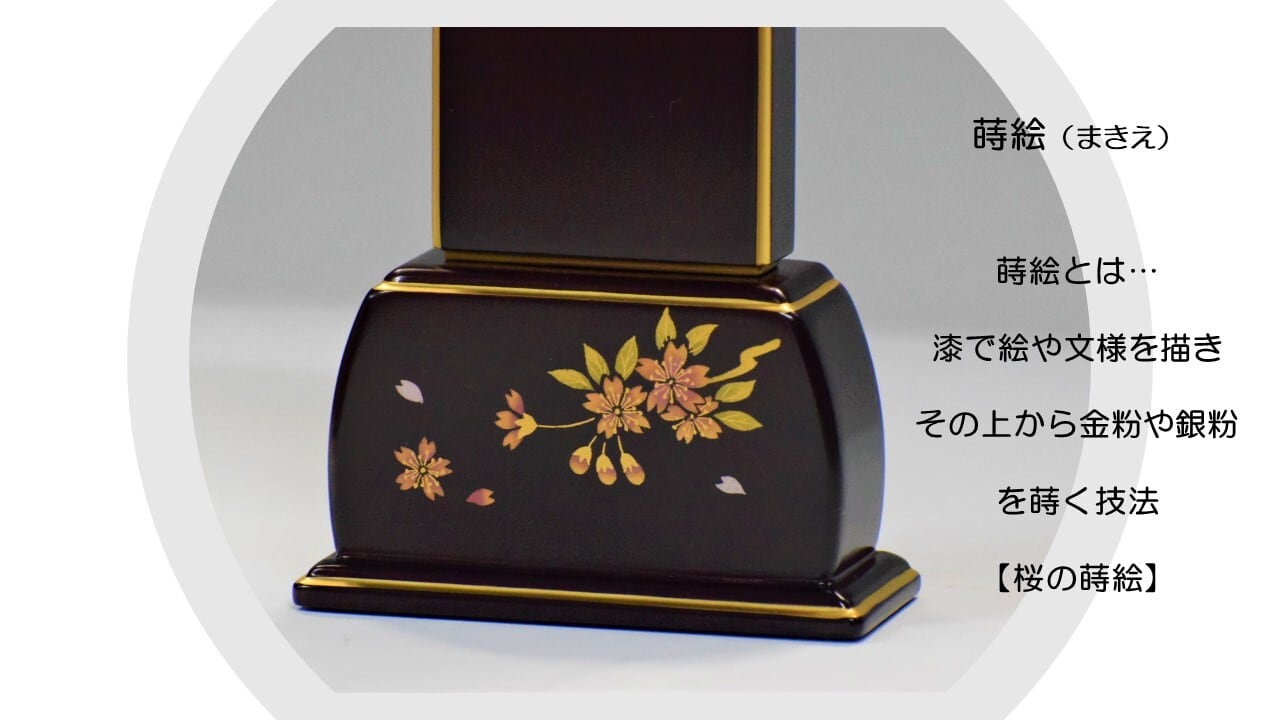 会津蒔絵位牌 四季の舞 （紫檀4寸） | ささき仏壇店