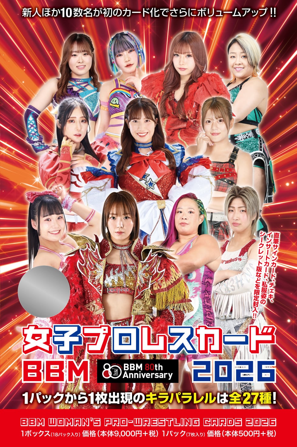 女子プロレス | プロレスショップ・リングサーチ