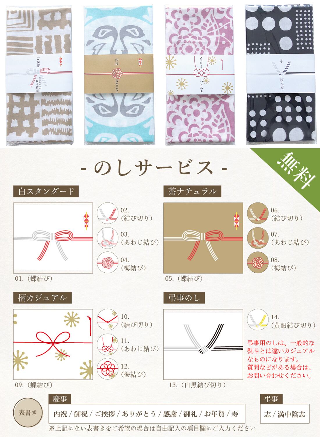 注染 手ぬぐい 枝豆 | IKS COLLECTION