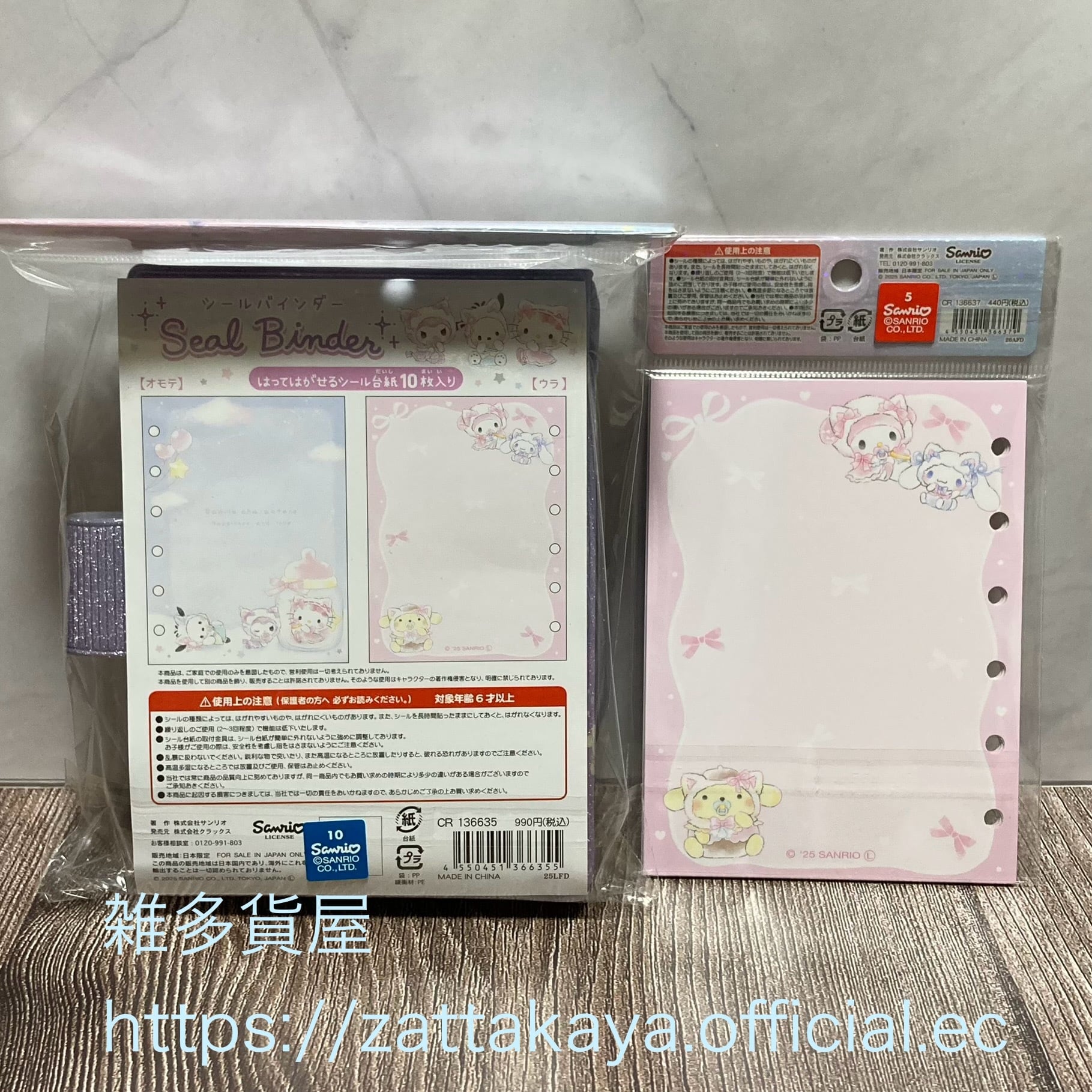 10%OFFセール】サンリオキャラクターズ/白猫ベビー シールバインダー