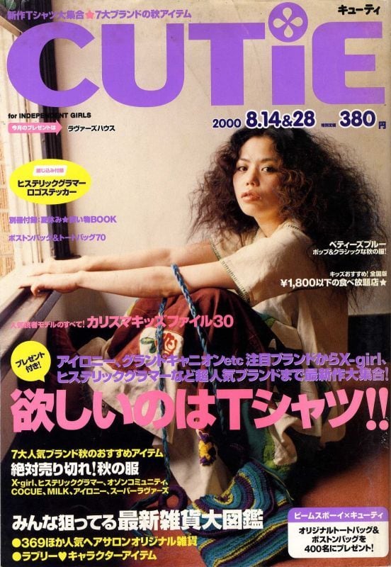 CUTiE キューティ 179