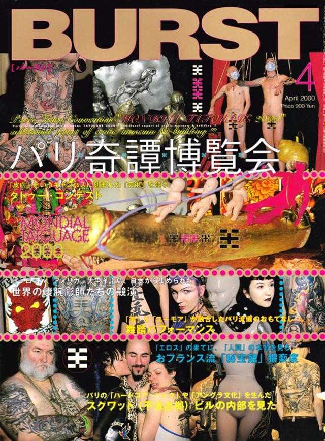 BURST バースト 028