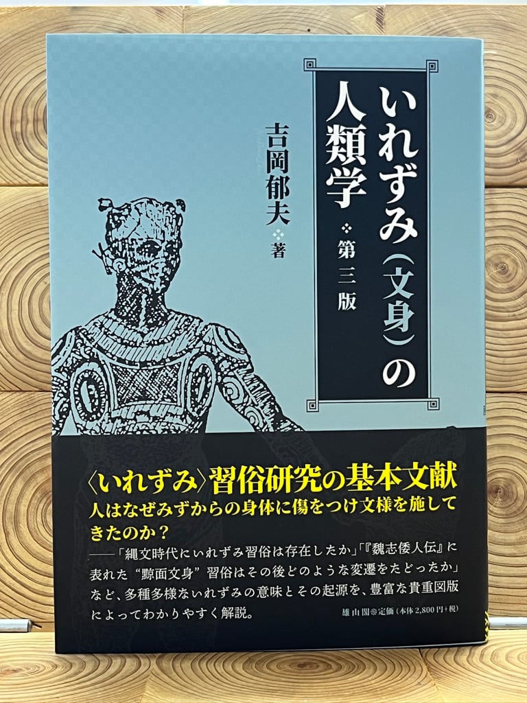 やなせたかし詩集 てのひらを太陽に | 冒険研究所書店