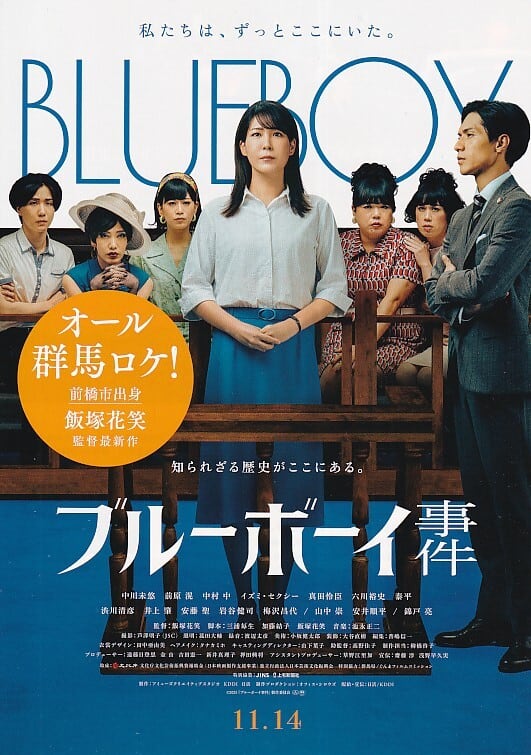 映画チラシ Cinema Collectionne