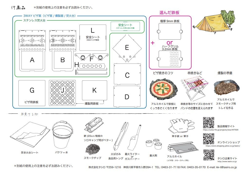 3WAYピザ窯 収納袋付き 焚火台 燻製 ピザ窯 アウトドアギア キャンプ