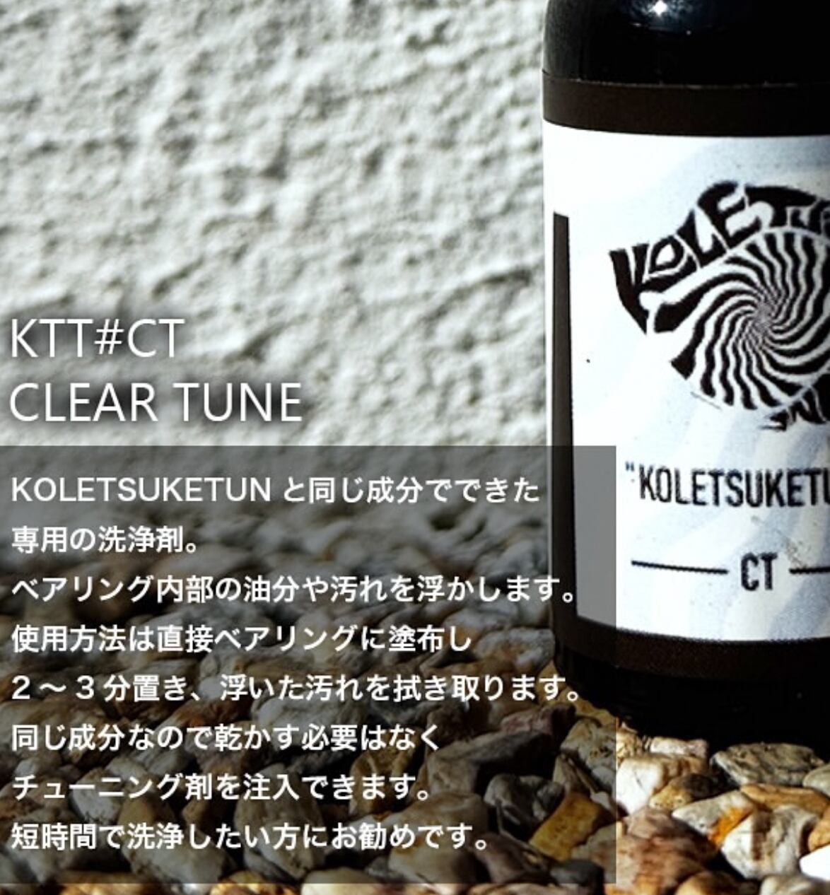 KOLETSUKETUNE（コレつけチューン） | ルアーショップB－FARM