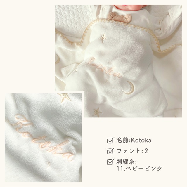 星ブランケット CO-001