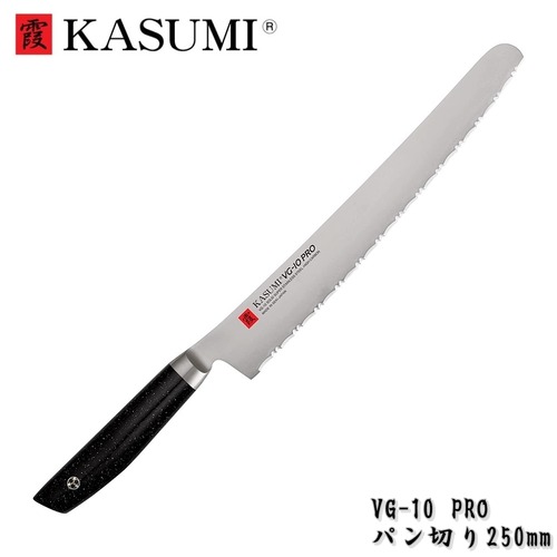 霞 包丁 パン切り 250mm VG-10 PRO 人工大理石柄 KASUMI スミカマ SUMIKAMA