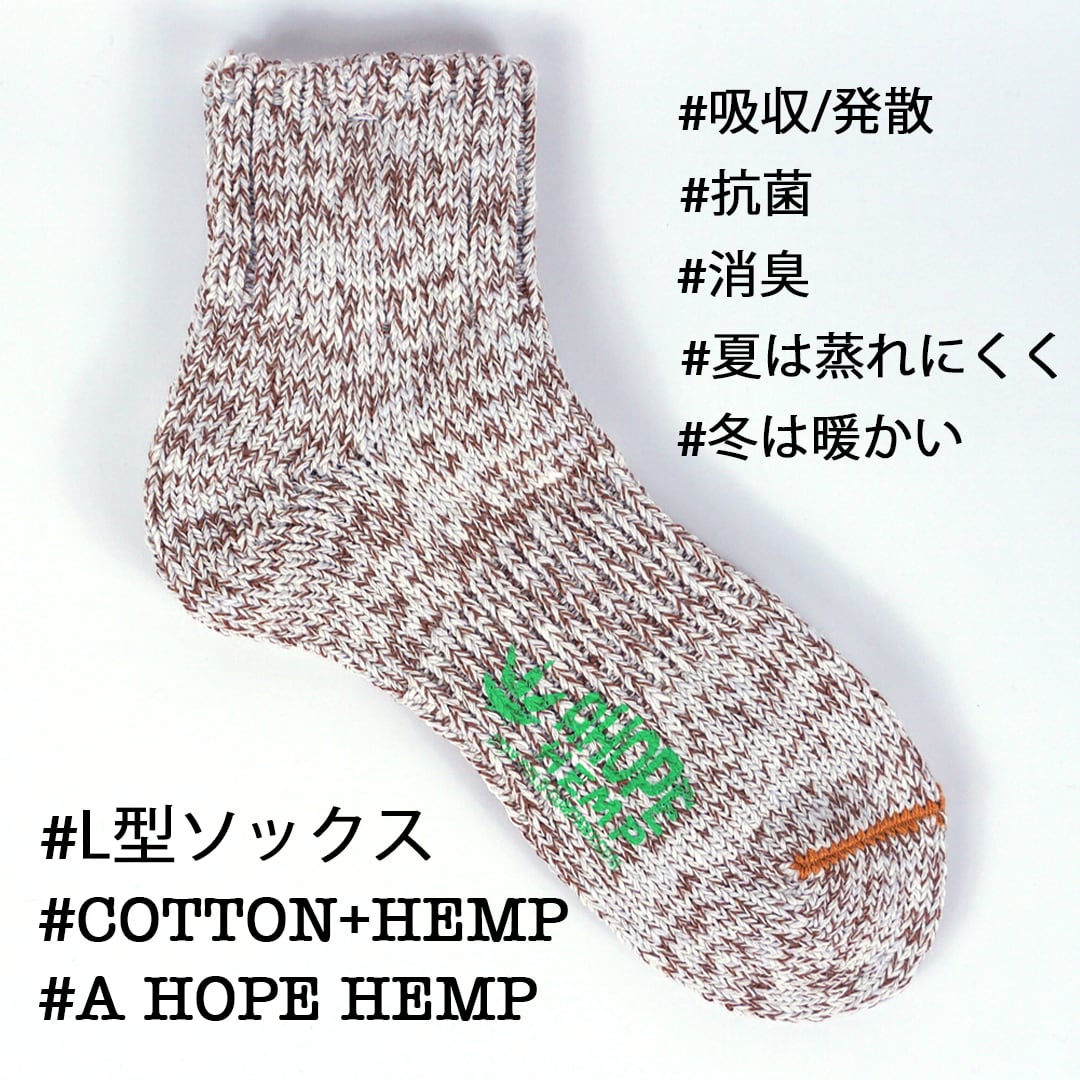 A hope hemp