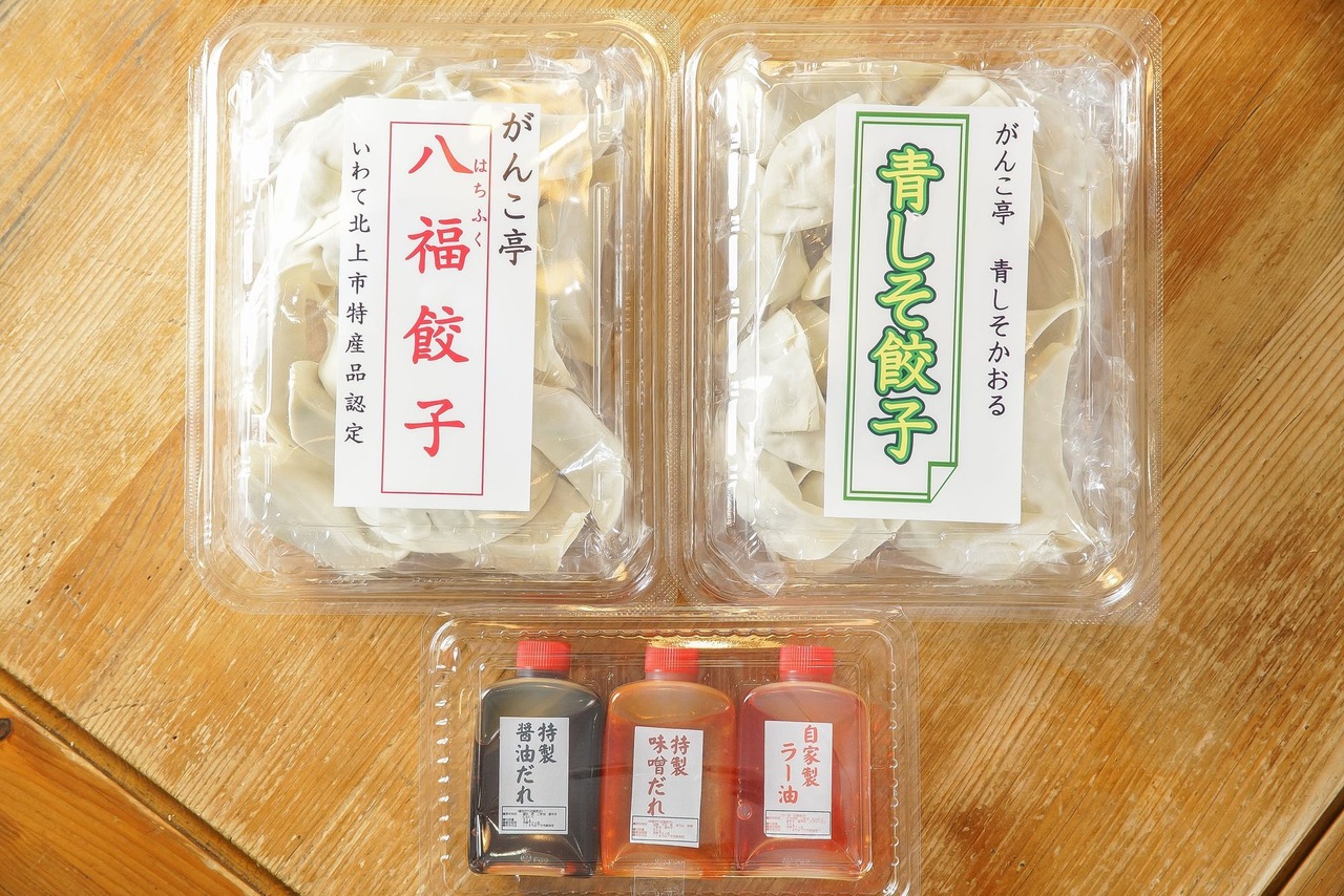 青しそ餃子20個入り×1パック　特製八福餃子20個入り×1パック　3種の特製ダレのセット