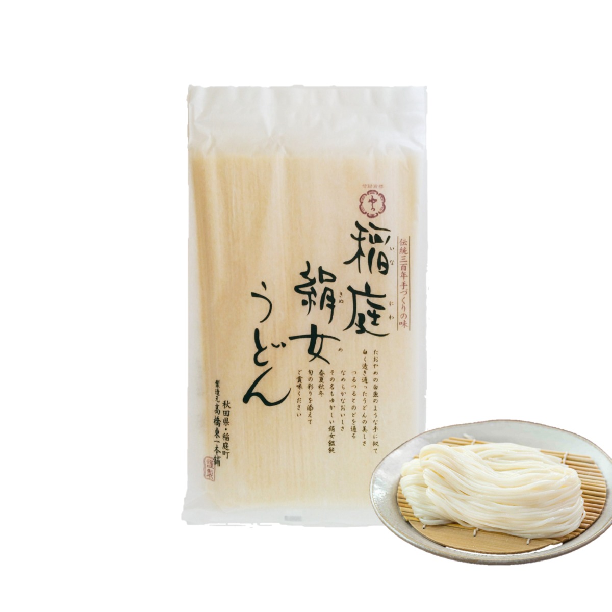 送料無料 国産小麦使用 稲庭うどん 稲庭 疑わしい 手業 うどん 徳用  