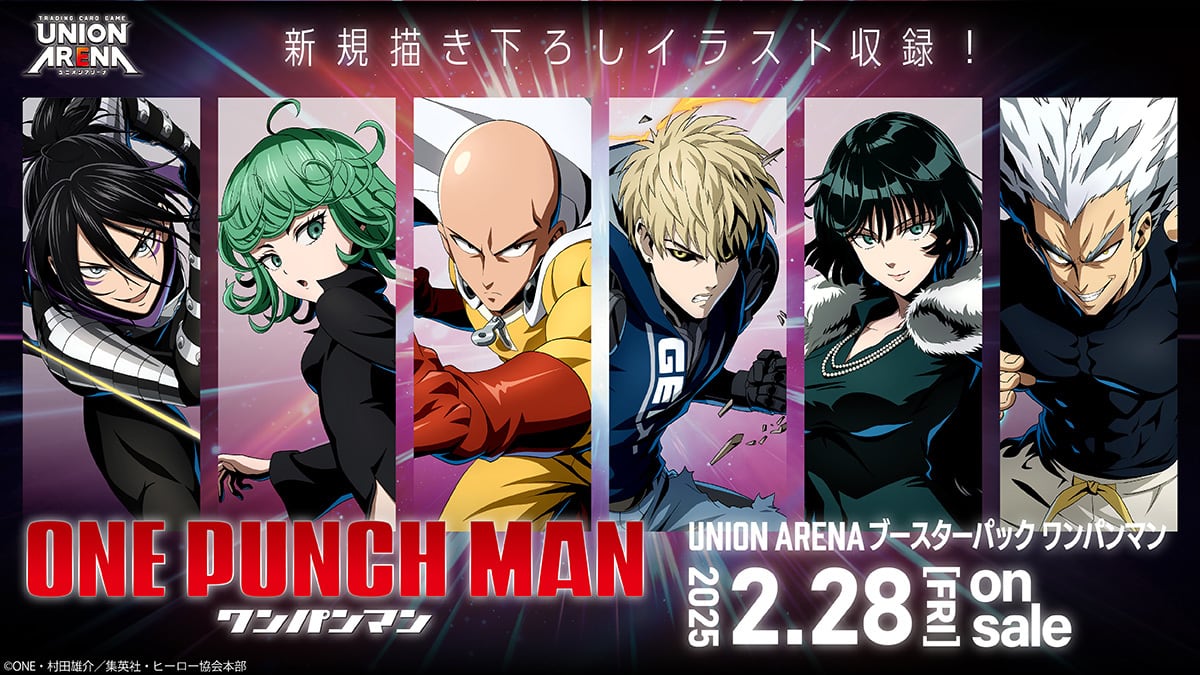 新品未開封】UNION ARENA ブースターパック ワンパンマン 【UA35BT