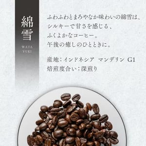 雪の下熟成珈琲ドリップバッグ 1包 | koufufukuya