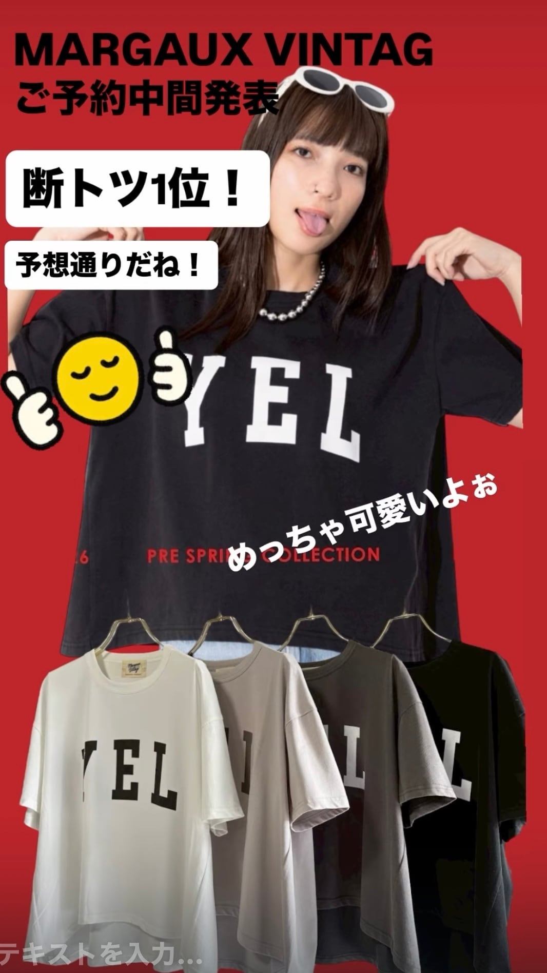 マルゴーヴィンテージ | frip.selectshop