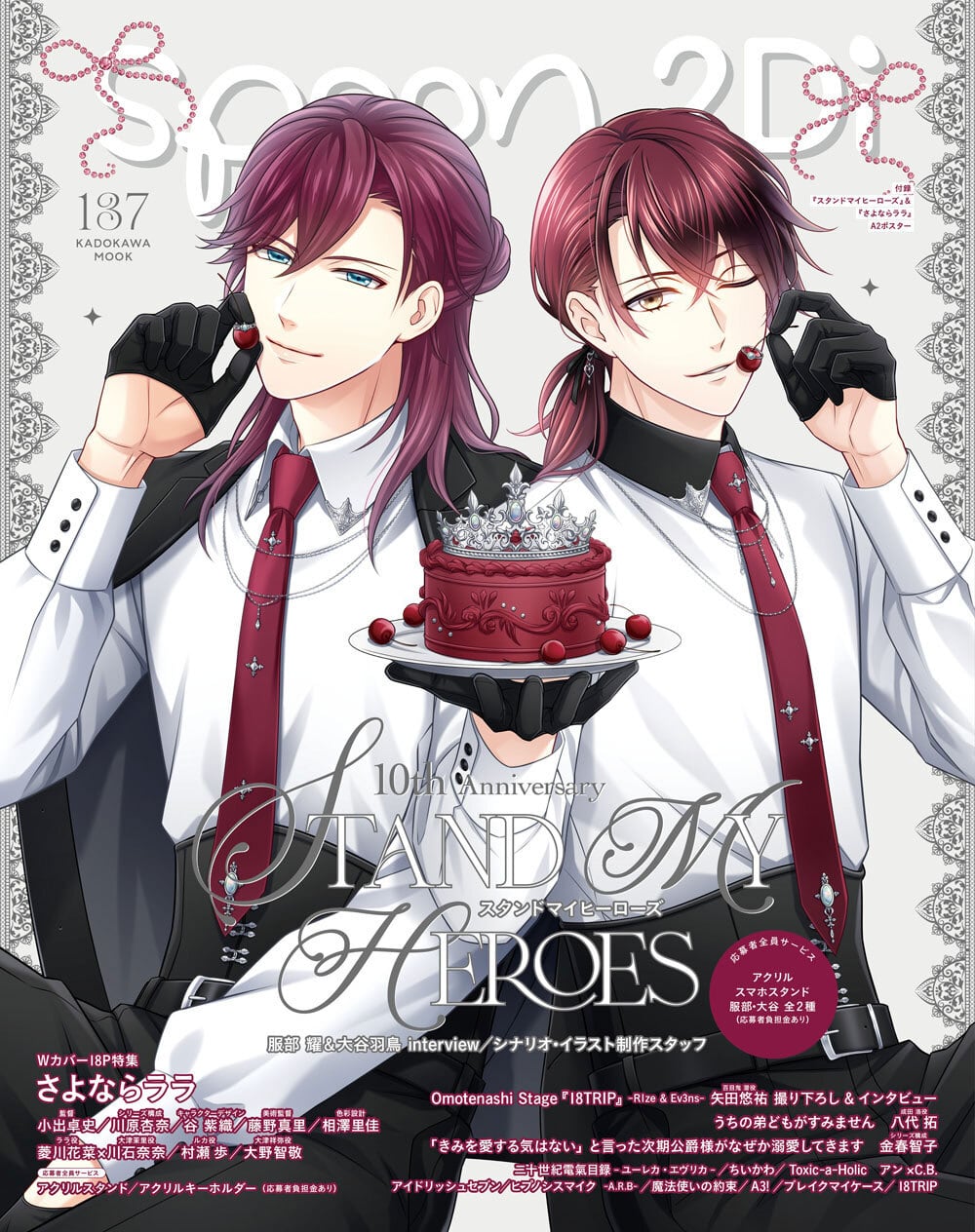 spoon.2Di 編集部 web shop