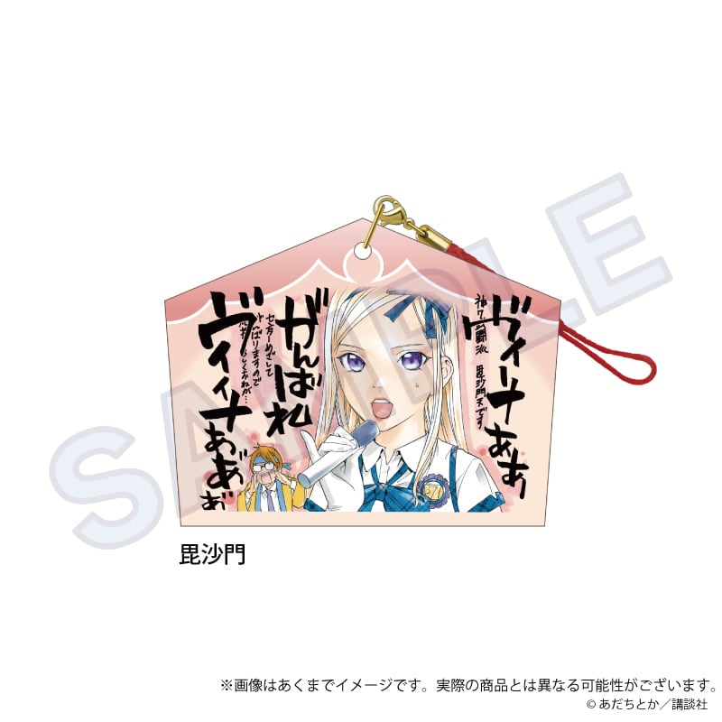 ノラガミ オリジナル絵馬 ノラガミ」絵馬ストラップ | ワイワイワールド