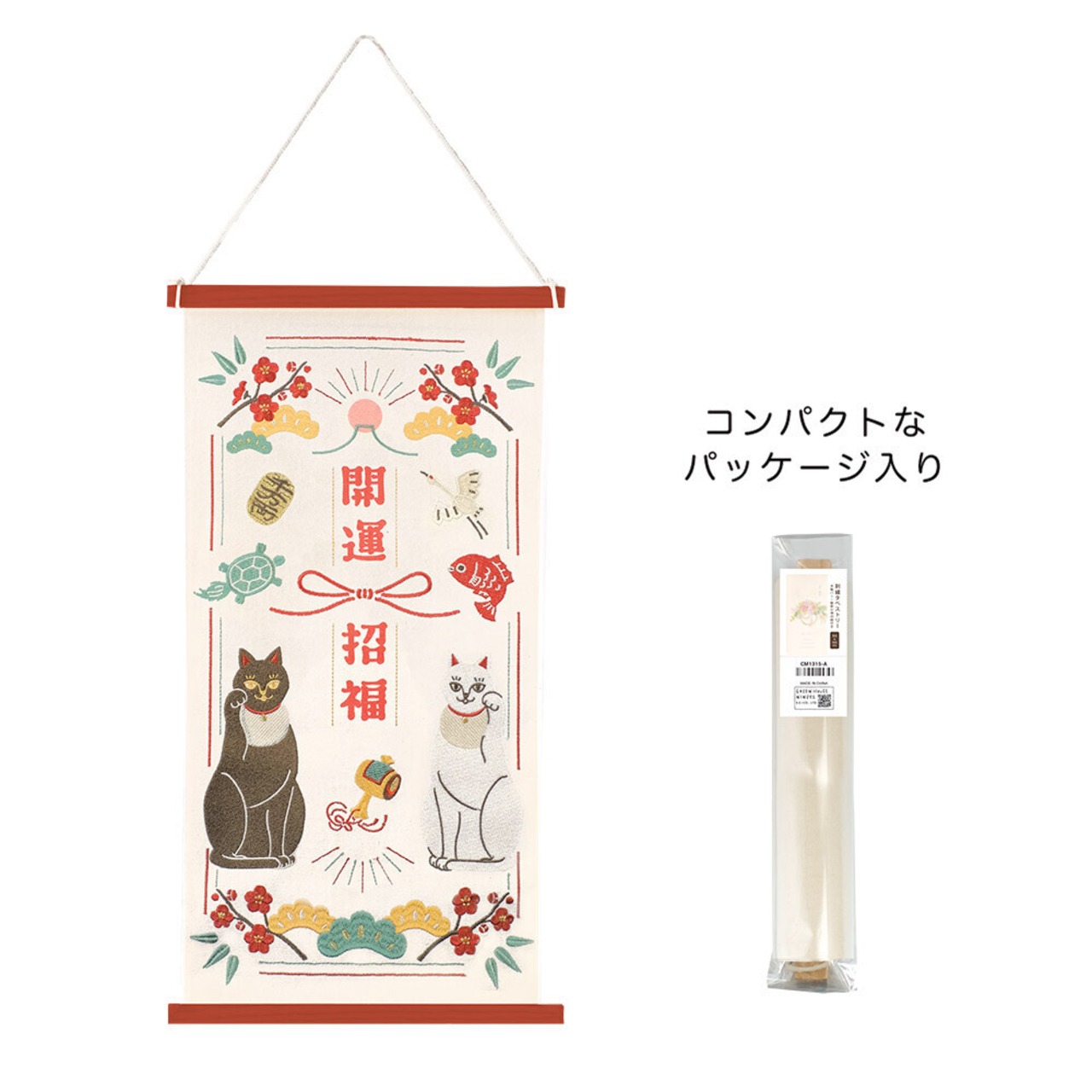 NY刺繍タペストリー　開運招福