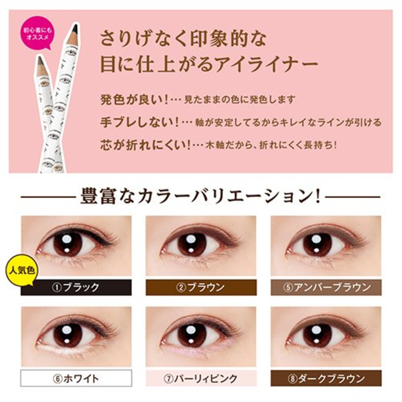 ビボ アイフル アイライナーA 5 アンバーブラウン