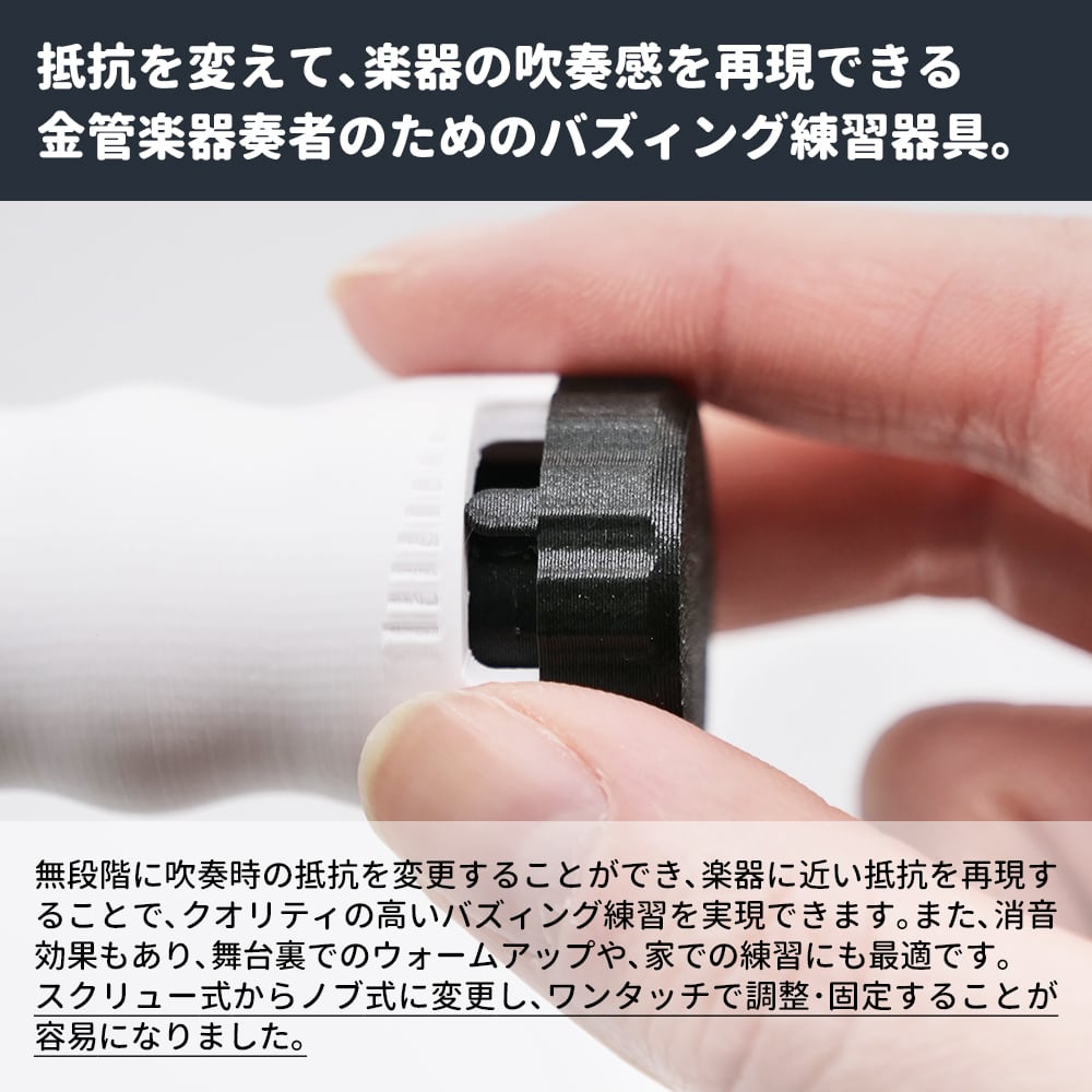トランペット ブラスバズトレーナー | マウスピース バズィング 練習
