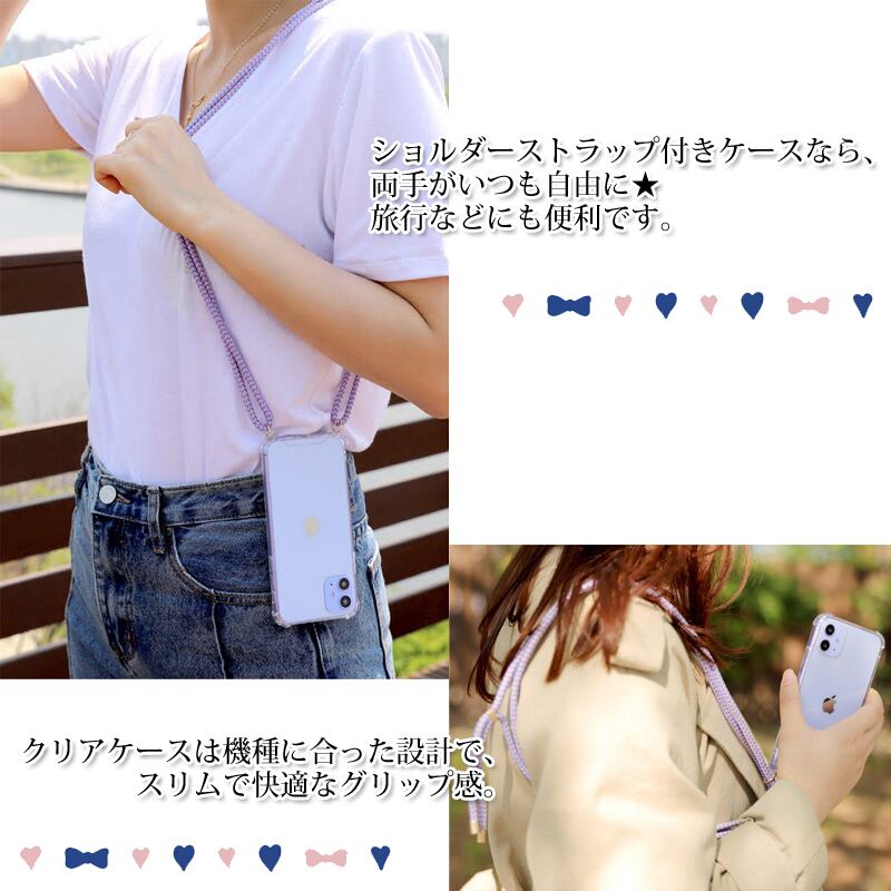 スマホショルダークリアケース iPhone14/13 iPhoneSE3/8/7