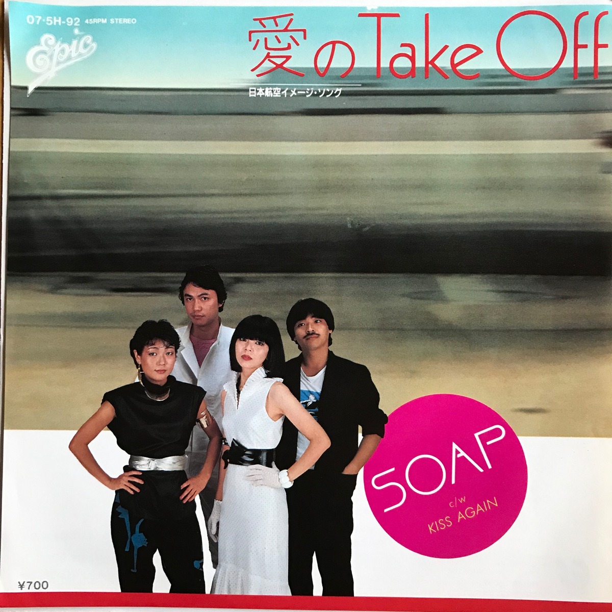 SOAP TAKE OFF KISS AGAIN PASSTIME RECORDS 