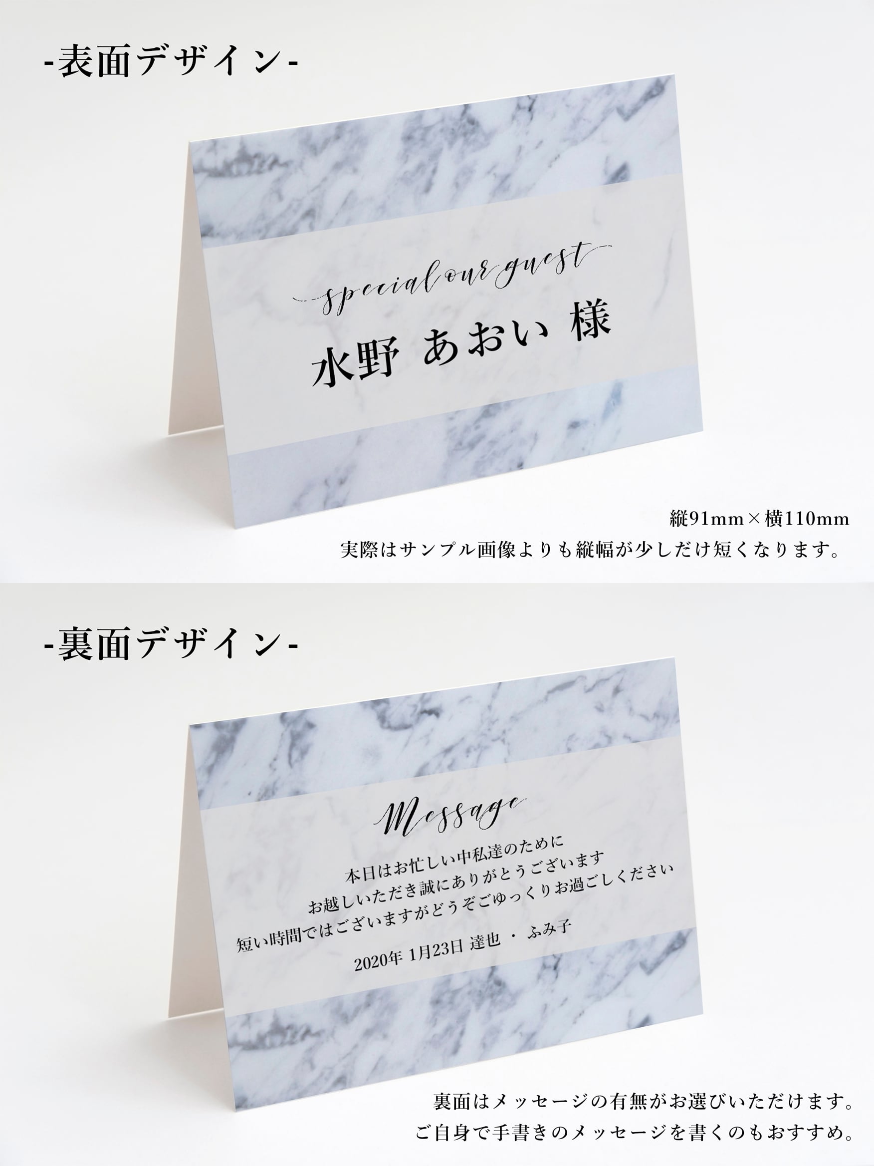 席札 83円~/部 【大理石マーブル】│無料テーブルナンバー | DIY store PBW