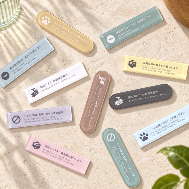 玄関・店舗用 アクリル案内サイン｜やさしく伝えるメッセージプレート