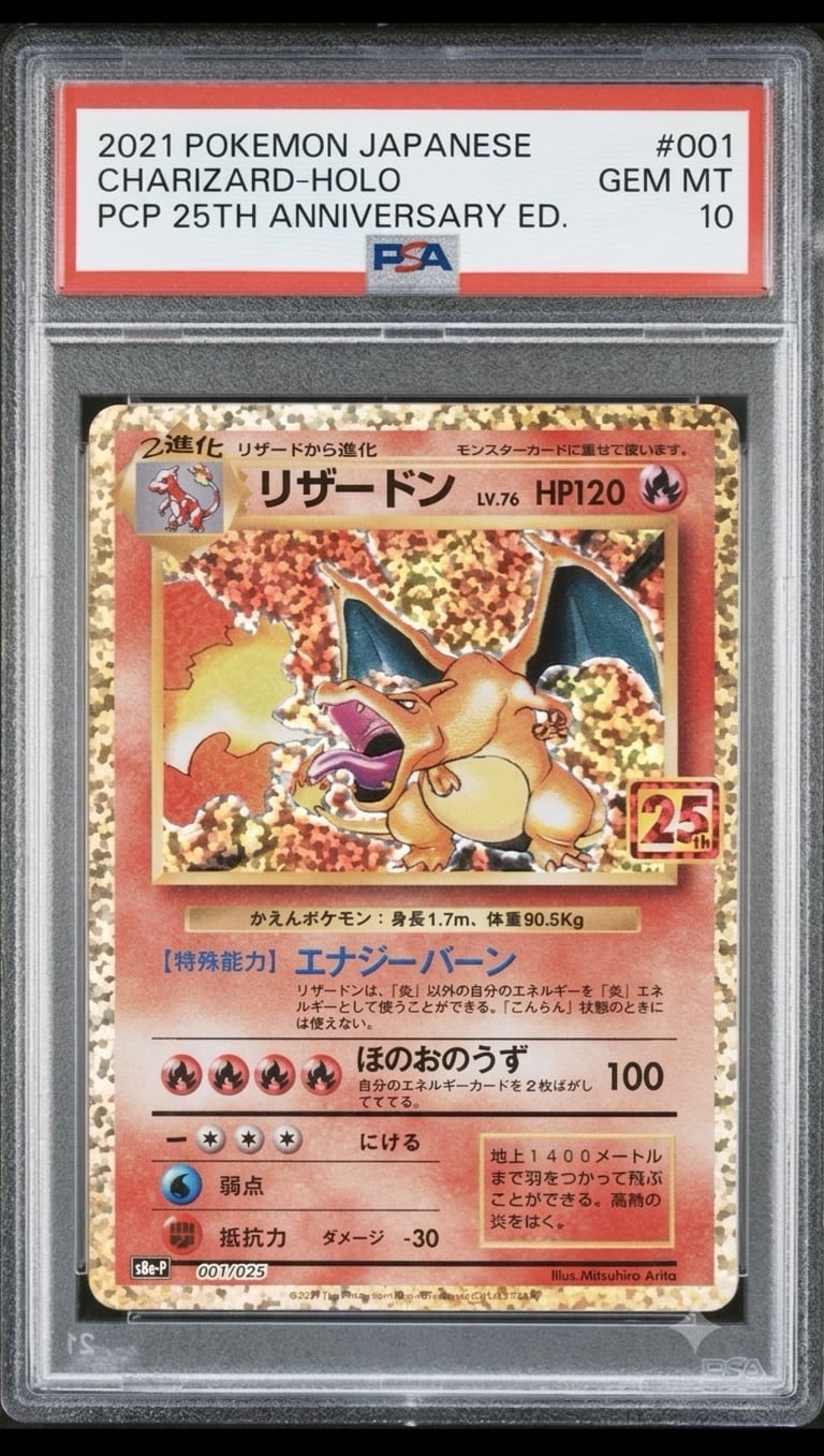 ◇【PSA10】リザードン 25th ANNIVERSARY EDITION (001/025) ポケモン