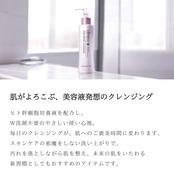 ステム リペア  クレンジング