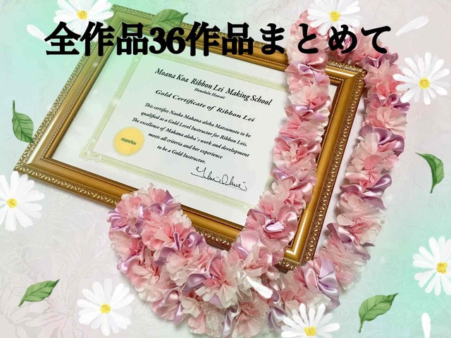 （インストラクターコースご卒業生様用）ディプロマ証発行代金