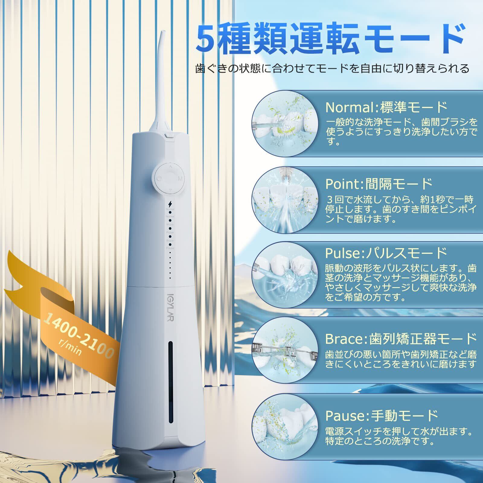 ☆口腔洗浄器 ジェットウォッシャー 4本 4種類の水流 ☆口腔洗浄器 ジェットウォッシャー 4本 4種類の水流