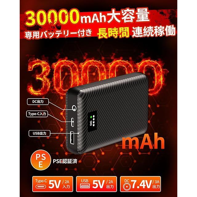 KLIFE] 電熱パンツ 加熱パンツ【DC7.4V発熱&30000mAh大容量バッテリー