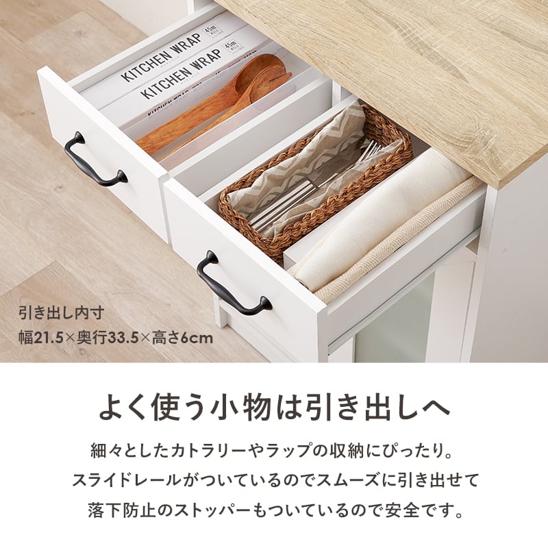 扉収納タイプ幅58cm 可愛いコンパクトサイズのキッチンラック