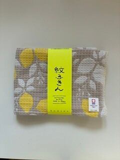 コンテックス 紋ふきん