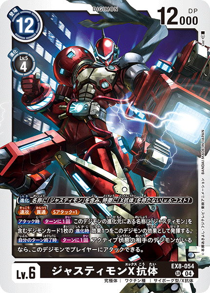 オメガモン X抗体 SEC パラレル 3枚 OVER 染み込ん THE X オメガモン X抗体 SEC パラレル 3枚 OVER 染み込ん THE X
