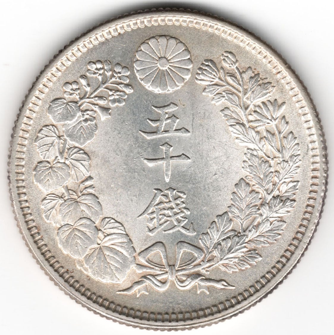 最高 竜50銭銀貨 A02 明治37年 1904年 古銭 アンティークコイン