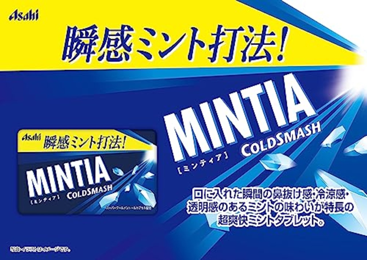 アサヒグループ食品 ミンティア コールドスマッシュ 50粒(7g)×10個
