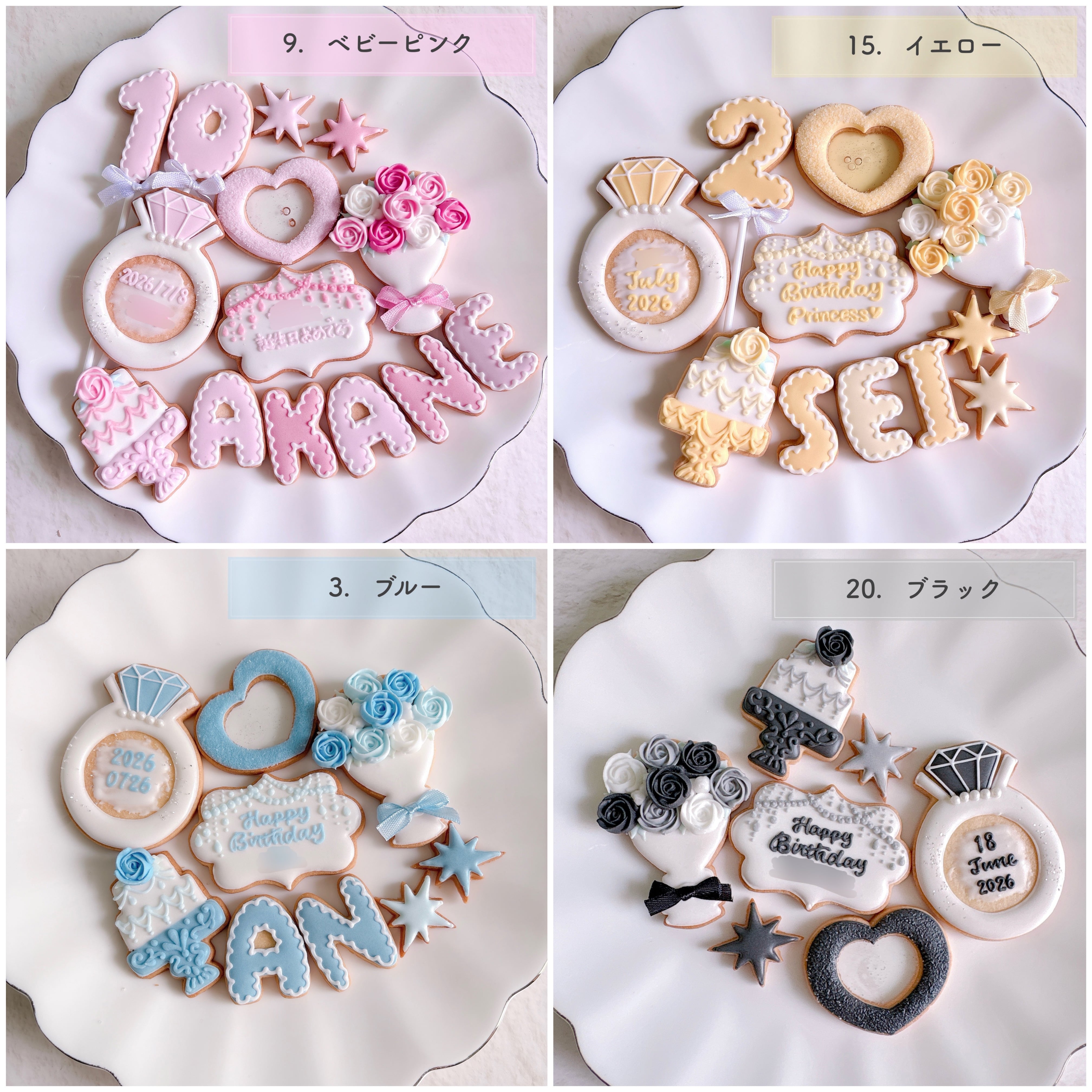 全20色】カラーアイシングクッキーギフトセット | Francesca von Sweets