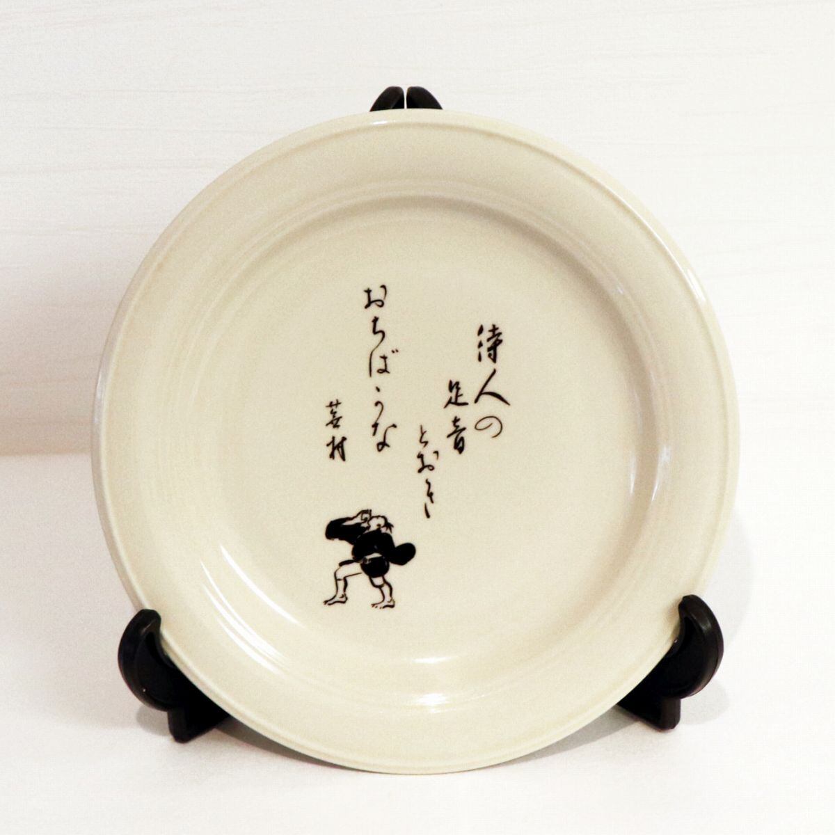 若村・詩・中皿・飾り皿・5枚組・No.200421-009・梱包サイズ60