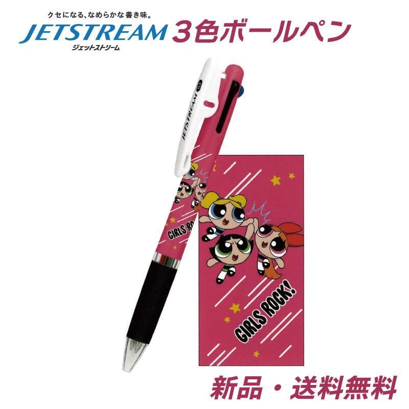 ジーニー ボールペン ジェットストリーム 3色ボールペン 赤 黒 青 0.5