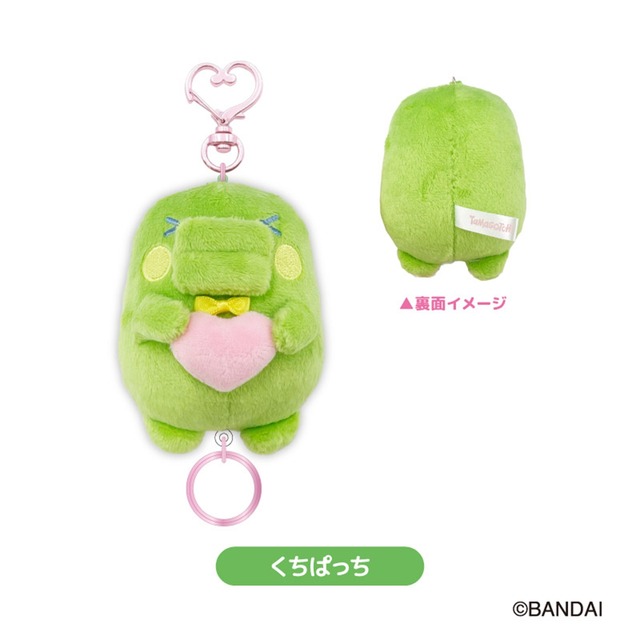 たまごっちリール付きマスコット（ラブリボン）くちぱっち(8403781)