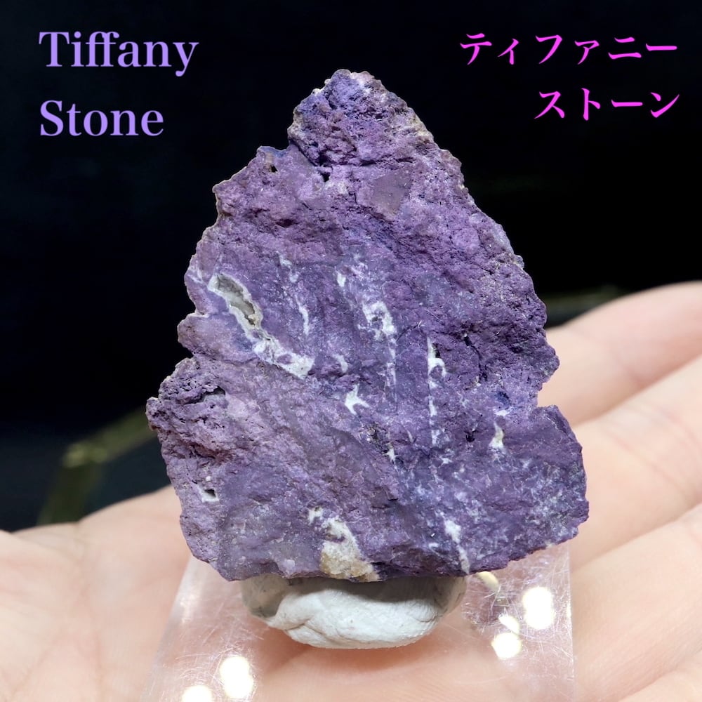 ティファニーストーン　天然石