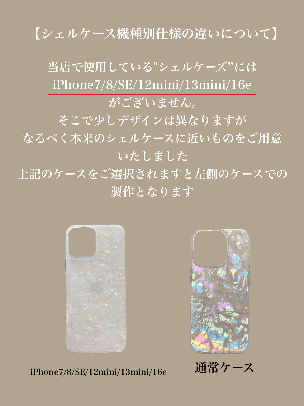 ❤️受注製作❤️【iPhoneケース】レガリア