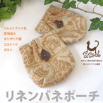 プリントリネンバネポーチ
