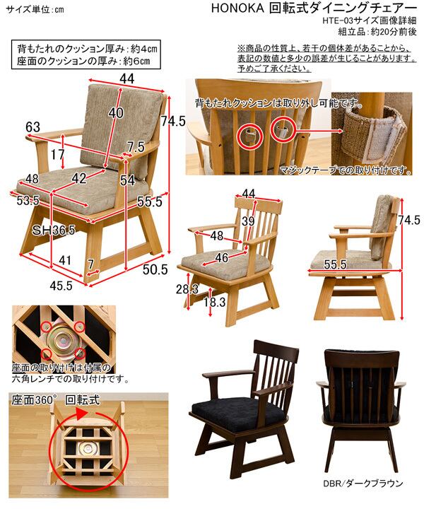 いす 椅子◇ホノカ 回転式ダイニングチェア◇hte03 | LALALADY Ownd
